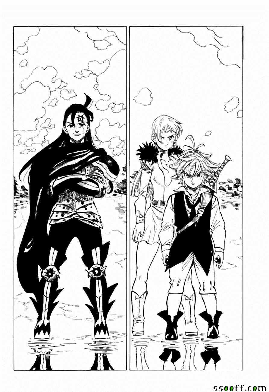 七人传奇第一季樱花动漫漫画,第314话2图