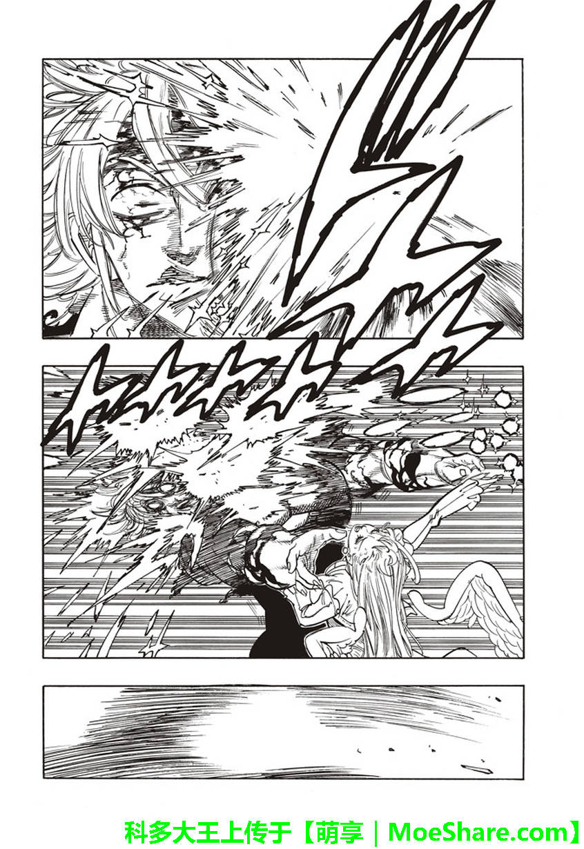 七人传奇论坛漫画,第267话5图