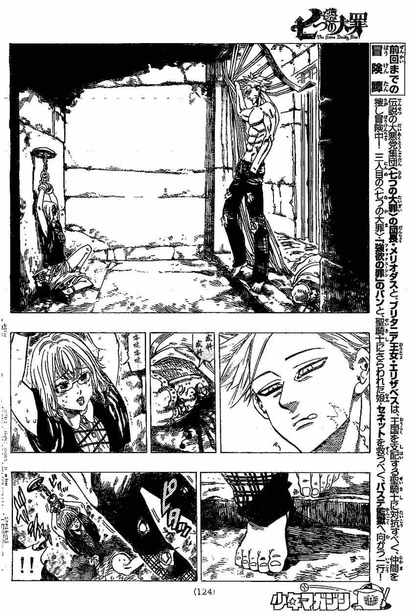 七人传奇fes角色顺序漫画,第13话2图