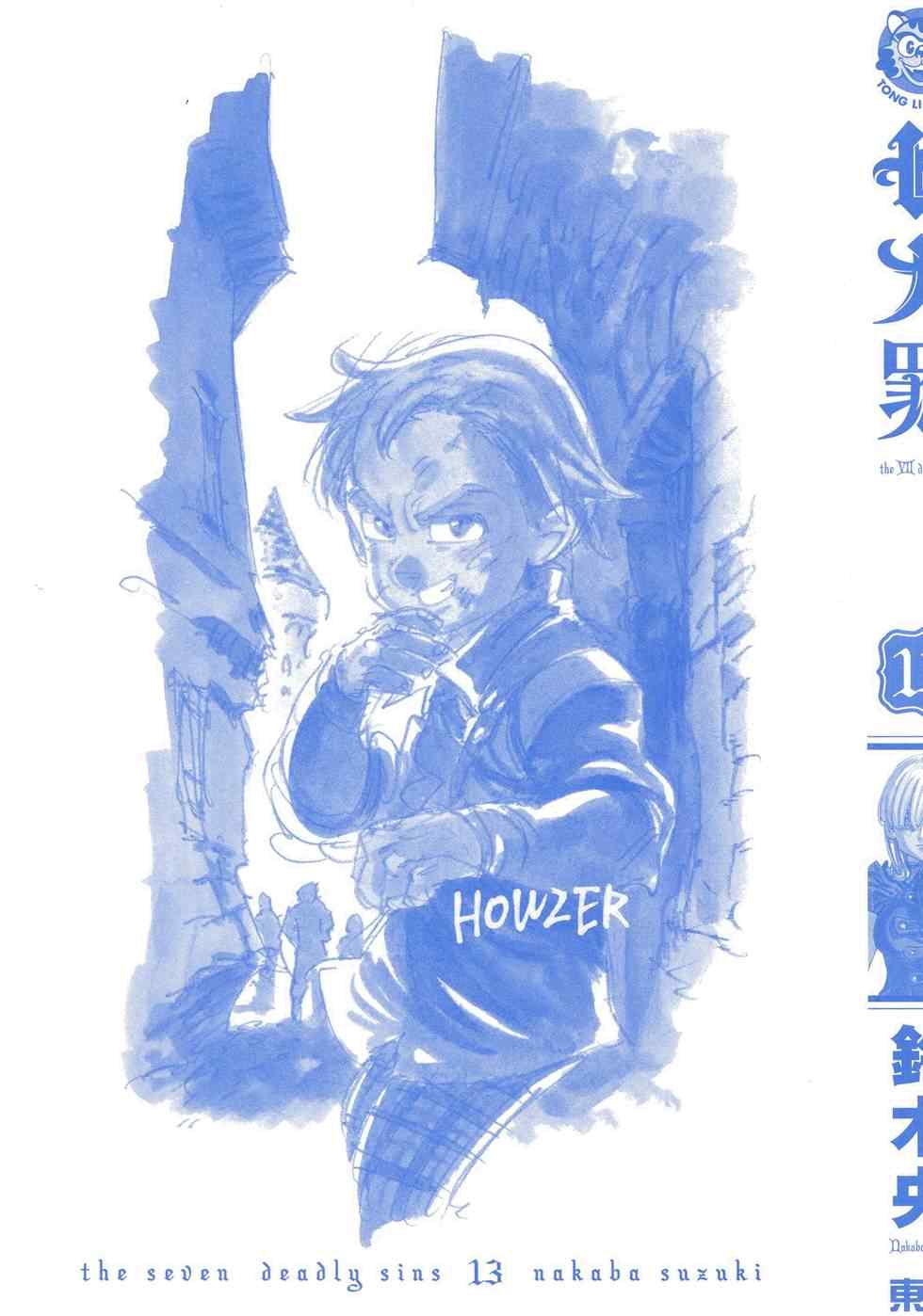 七人传奇白金硬币有两种漫画,第13卷3图