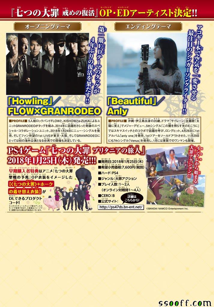 七人传奇论坛漫画,第246话4图