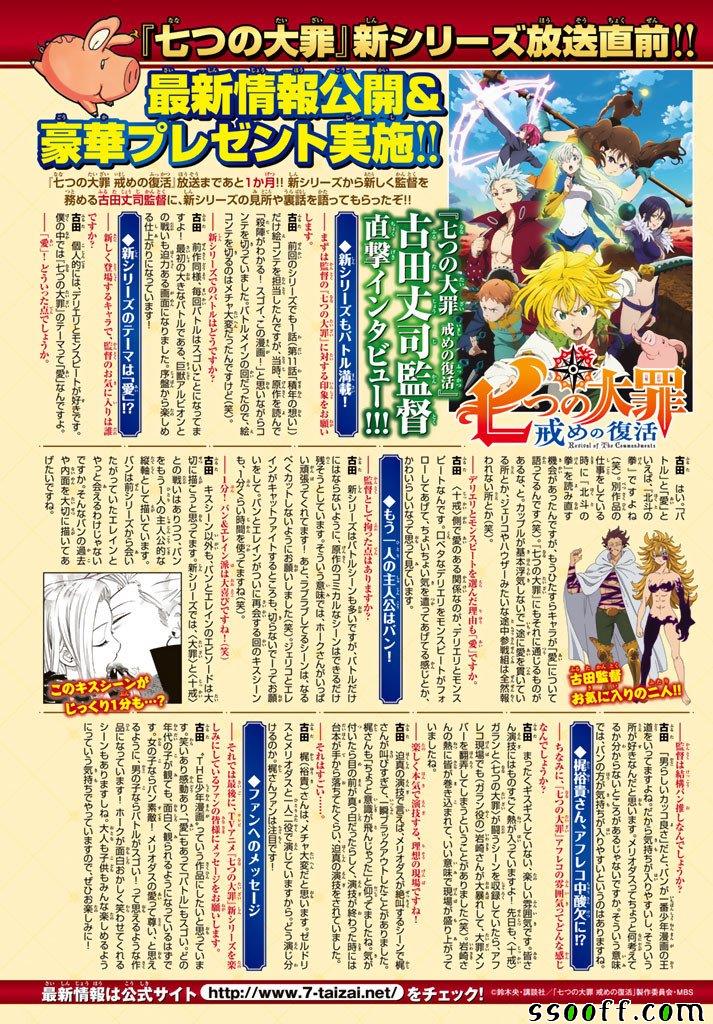 七人传奇论坛漫画,第246话2图