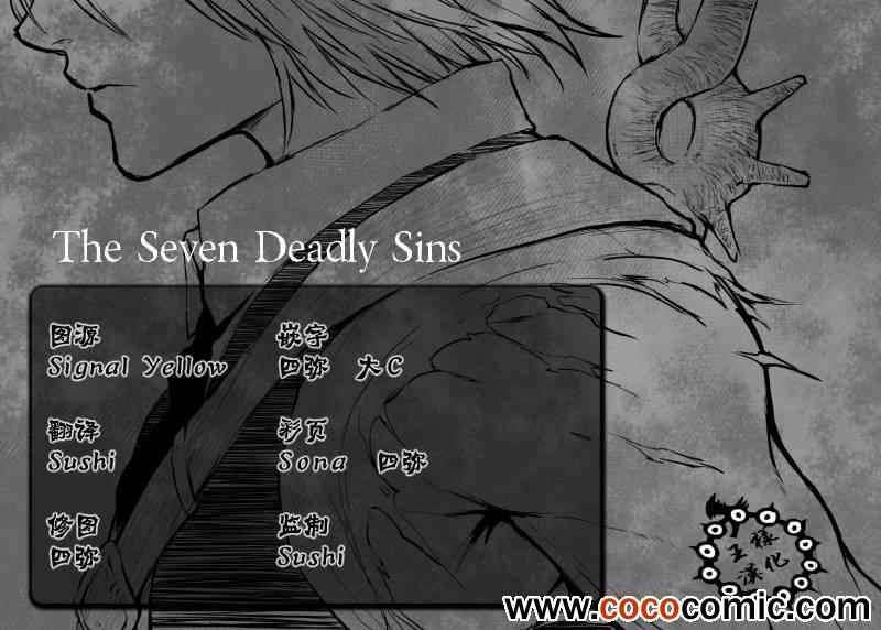 七人传奇白金硬币有两种漫画,第32话1图