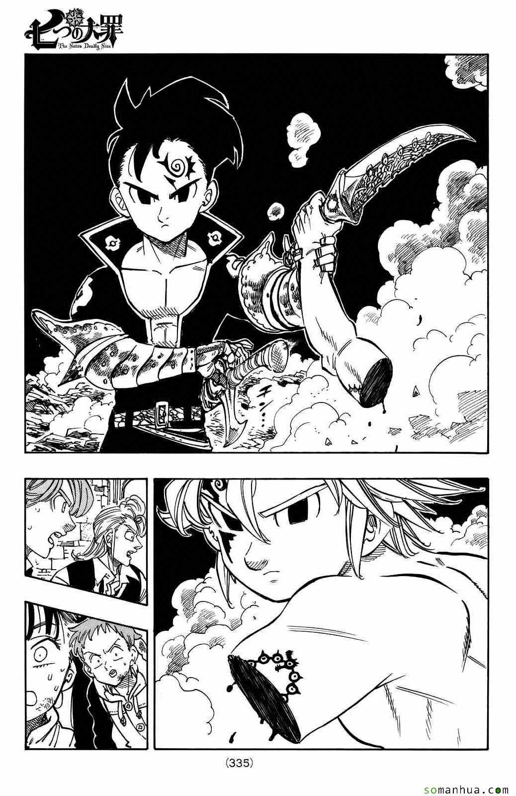 七人传奇白金硬币有两种漫画,第174话5图