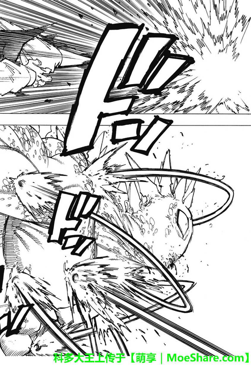 七人传奇第一季樱花动漫漫画,第195话4图