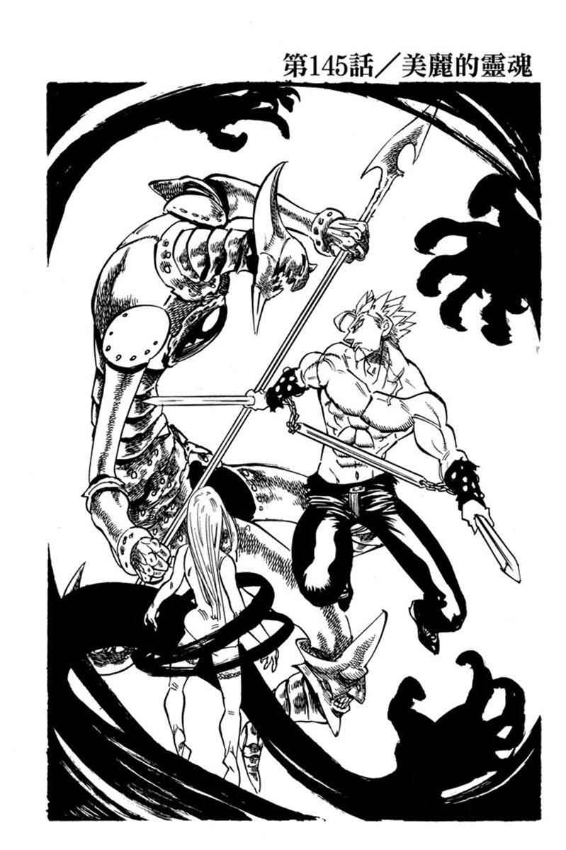 七人传奇女闪漫画,第19卷5图