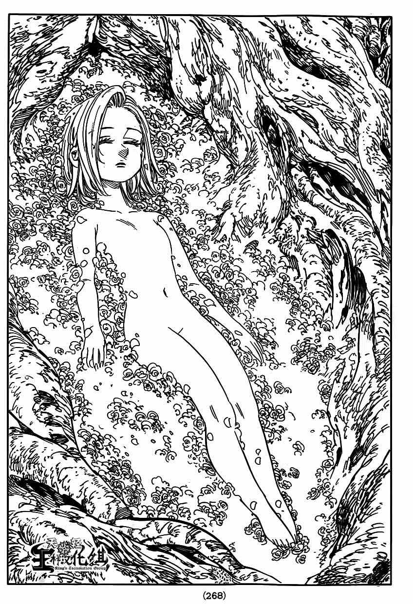 七人传奇头像漫画,第105话4图