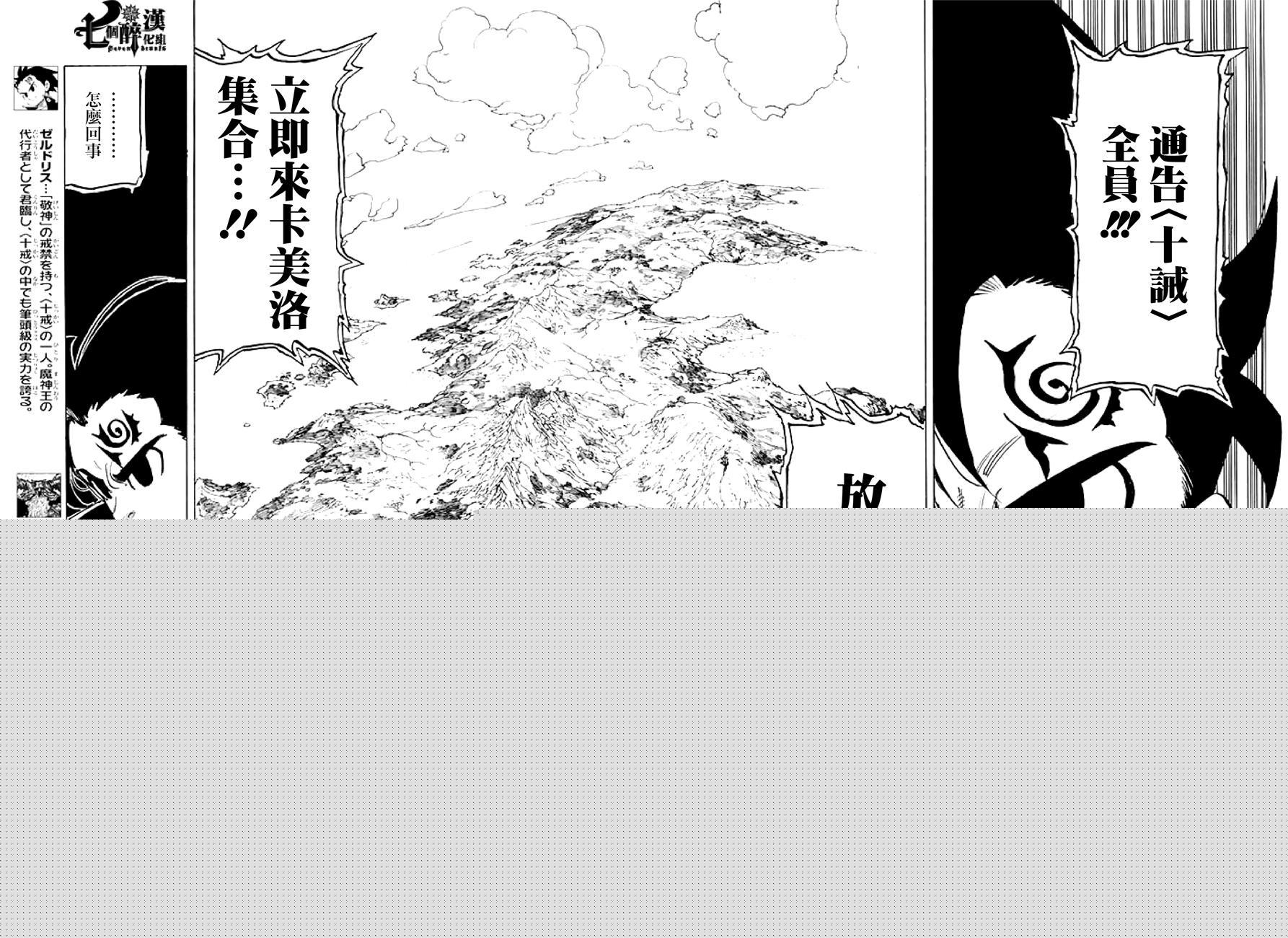 七人传奇第一季在线观看樱花动漫漫画,第235话4图