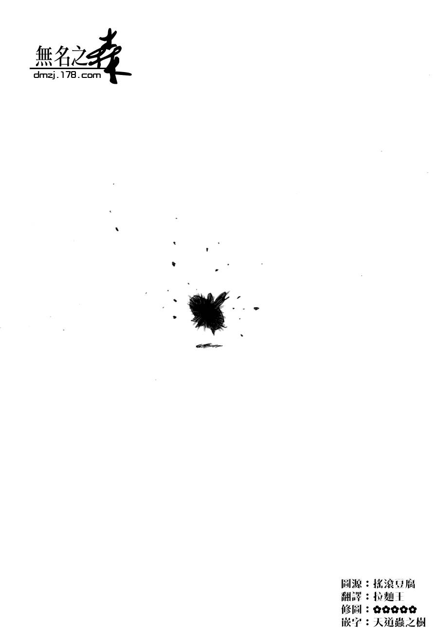 七人传奇第一季樱花动漫漫画,第96话4图