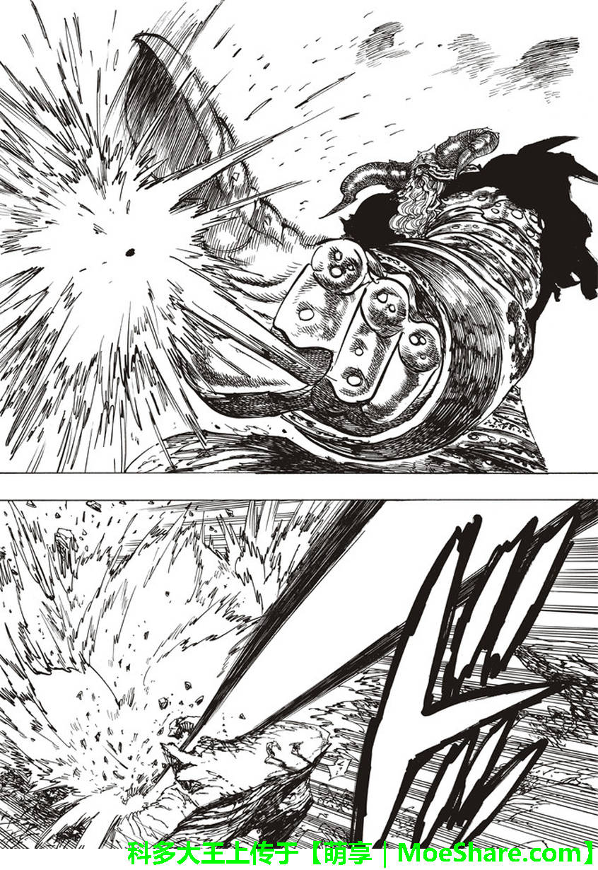 七人传奇第一季樱花动漫漫画,第272话5图