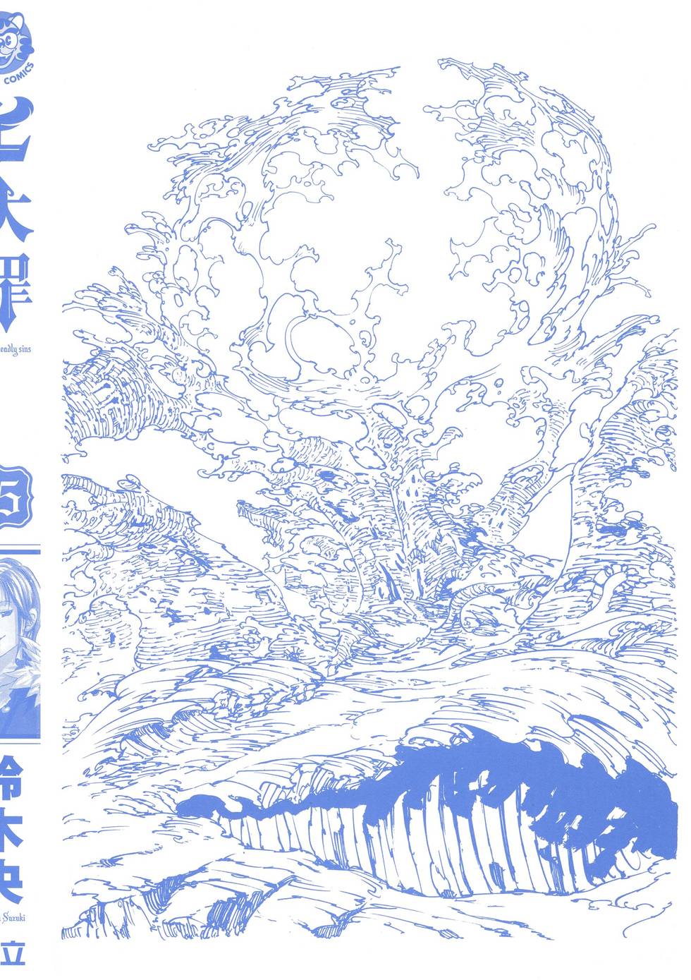 七人传奇t0角色漫画,第15卷2图