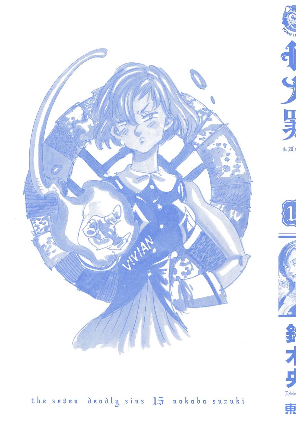 七人传奇t0角色漫画,第15卷3图