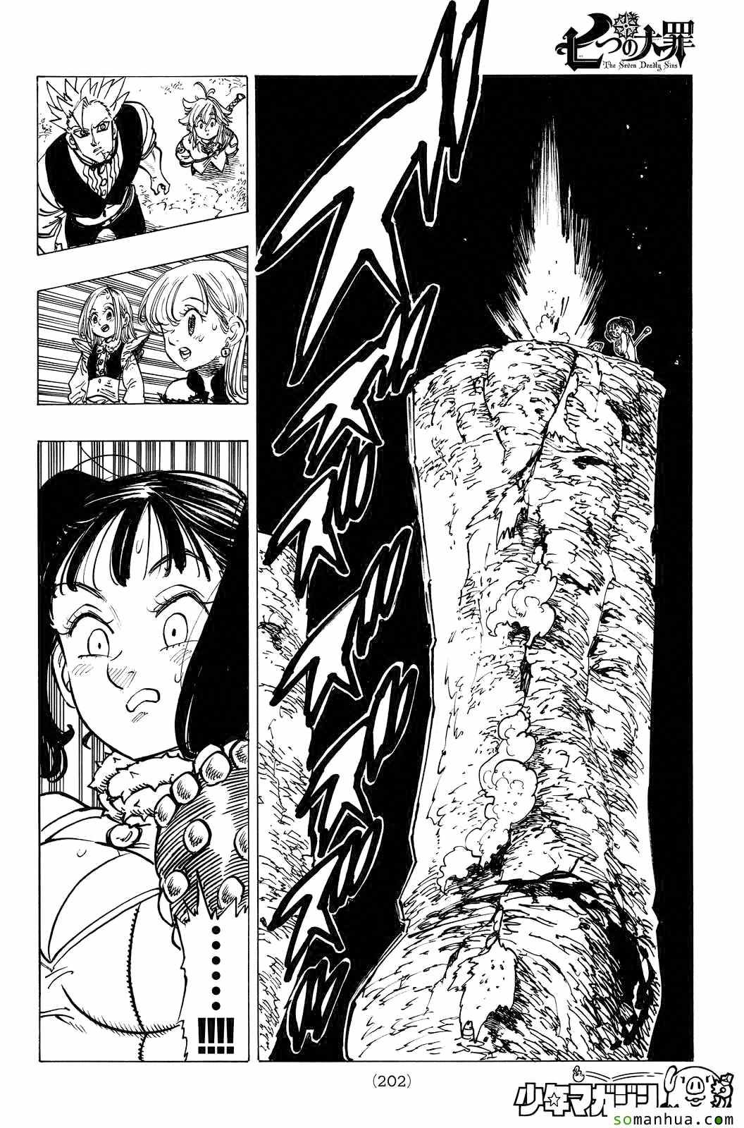 七人传奇第一季樱花动漫漫画,第166话5图