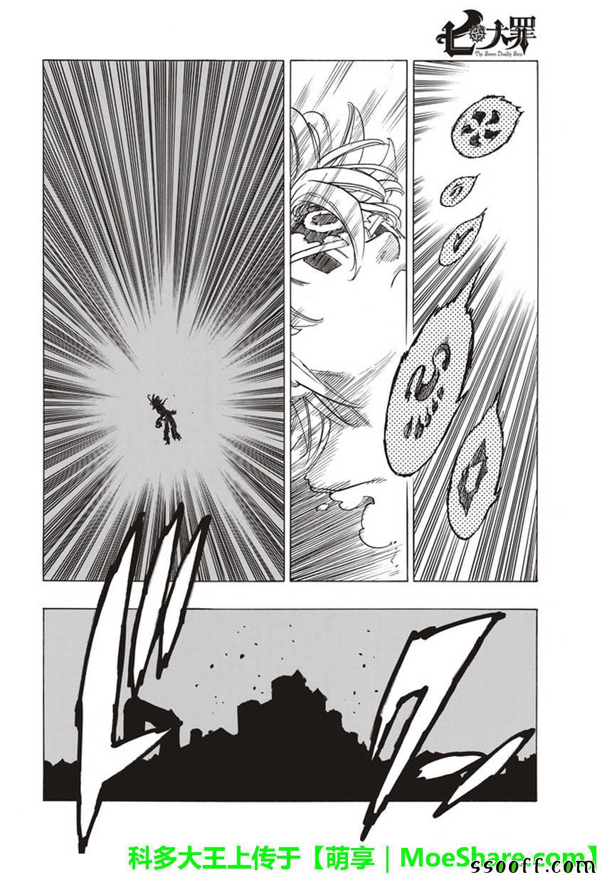 七人传奇第一季樱花动漫漫画,第258话4图