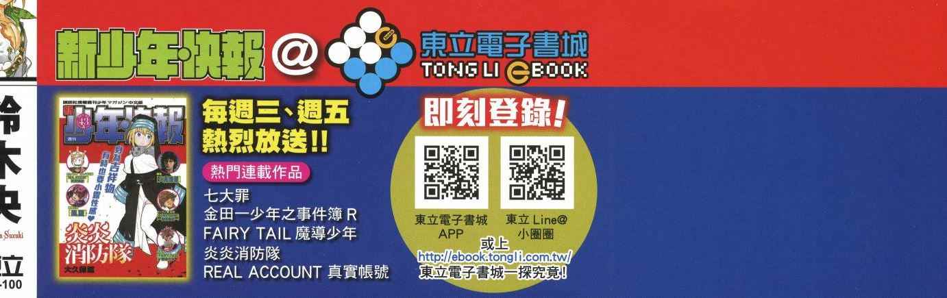 七人传奇漫画336漫画,第22卷3图