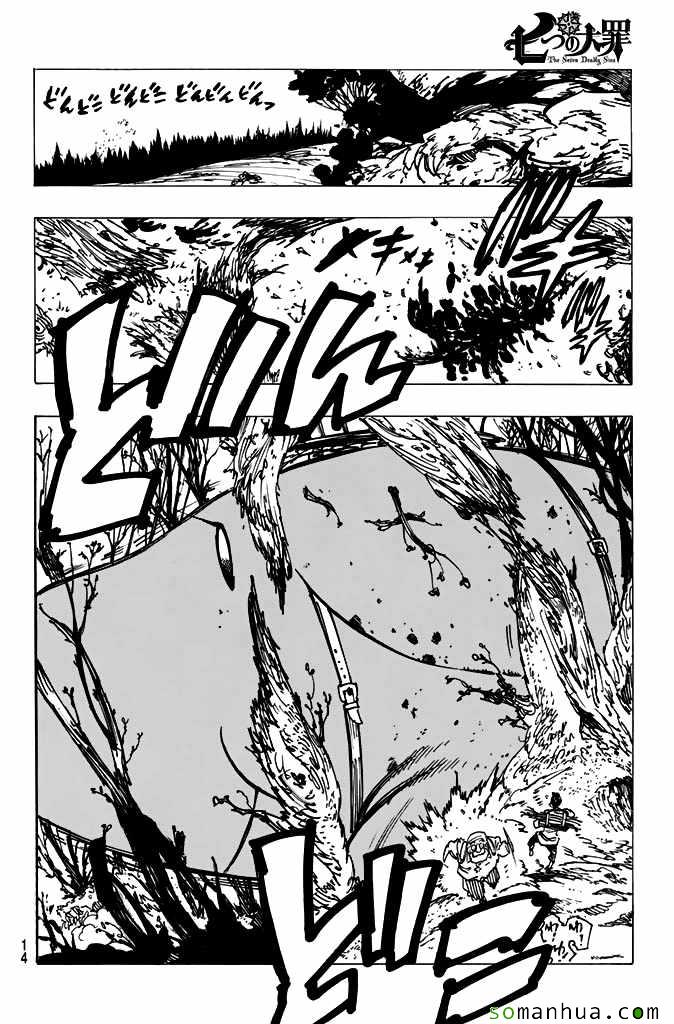 七人传奇论坛漫画,第188话5图