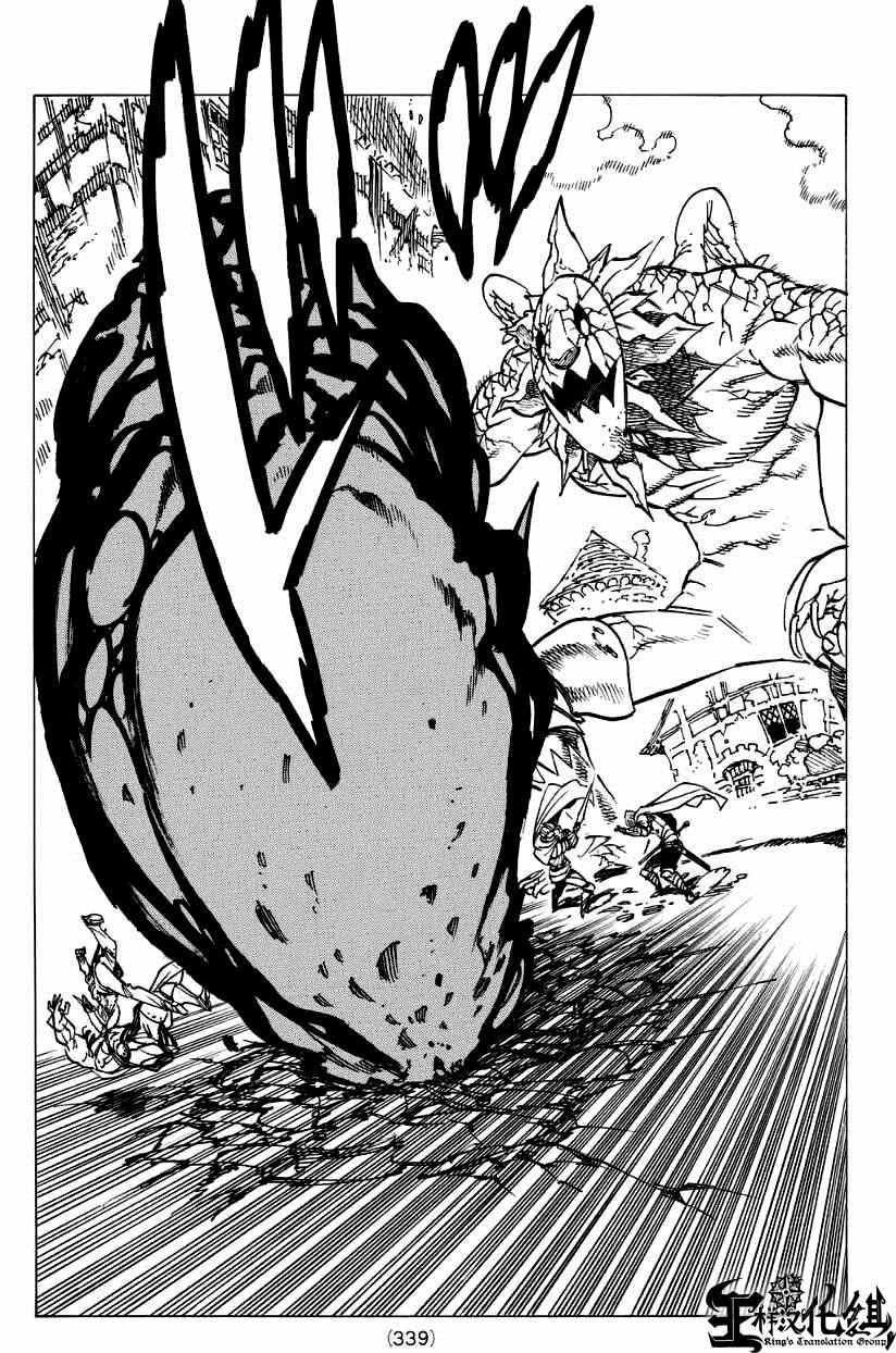 七人传奇论坛漫画,第123话3图