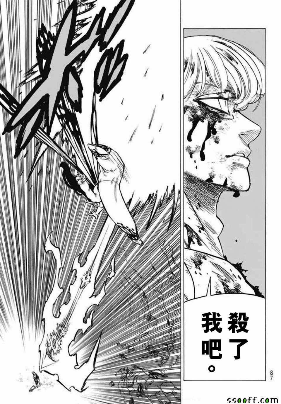 七人传奇第一季樱花动漫漫画,第214话3图