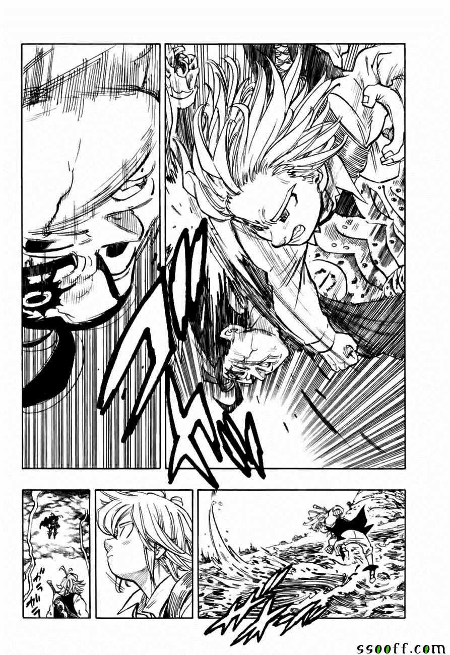 七人传奇手游好玩吗漫画,第315话2图