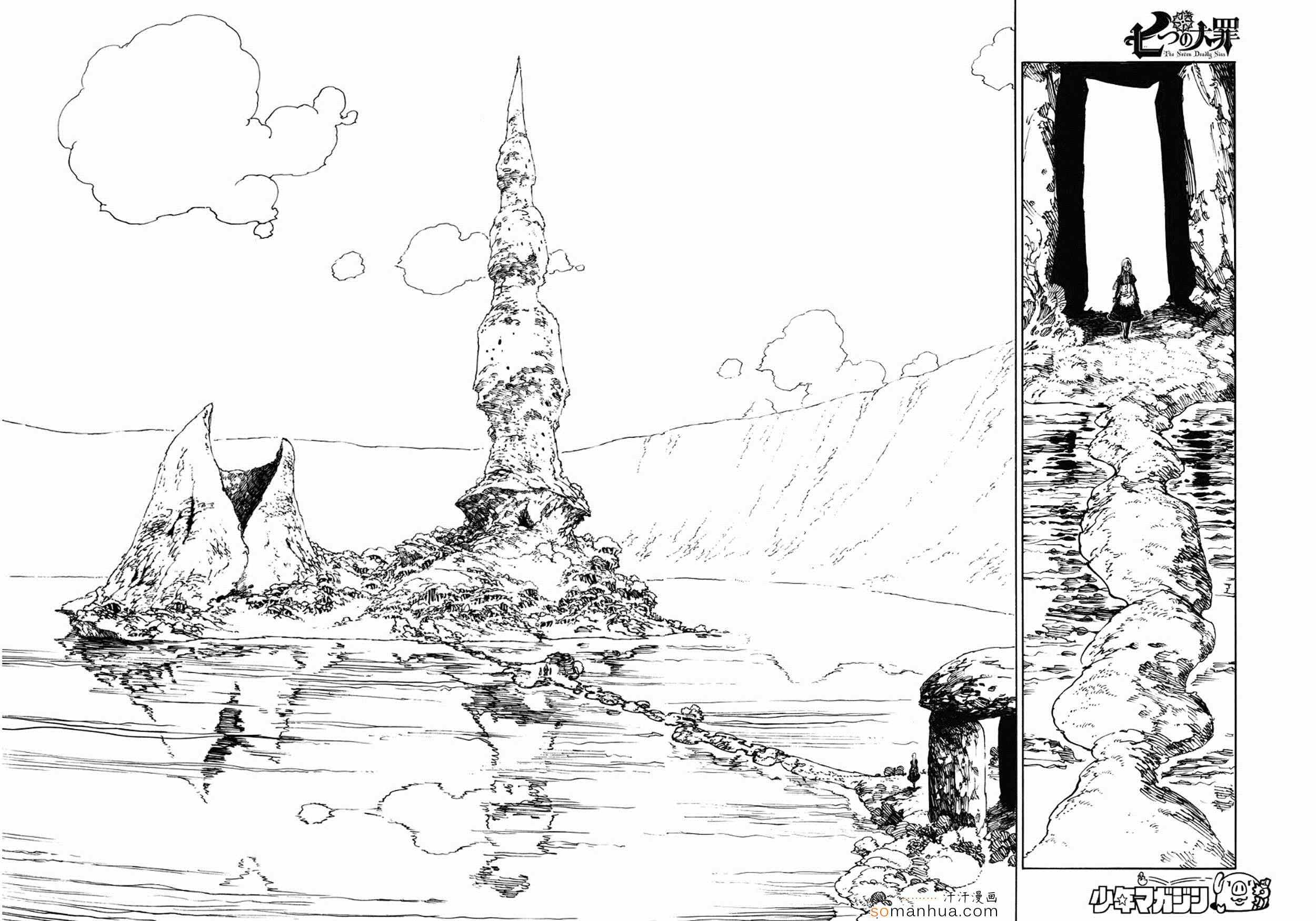 七人传奇第一季樱花动漫漫画,第129话4图