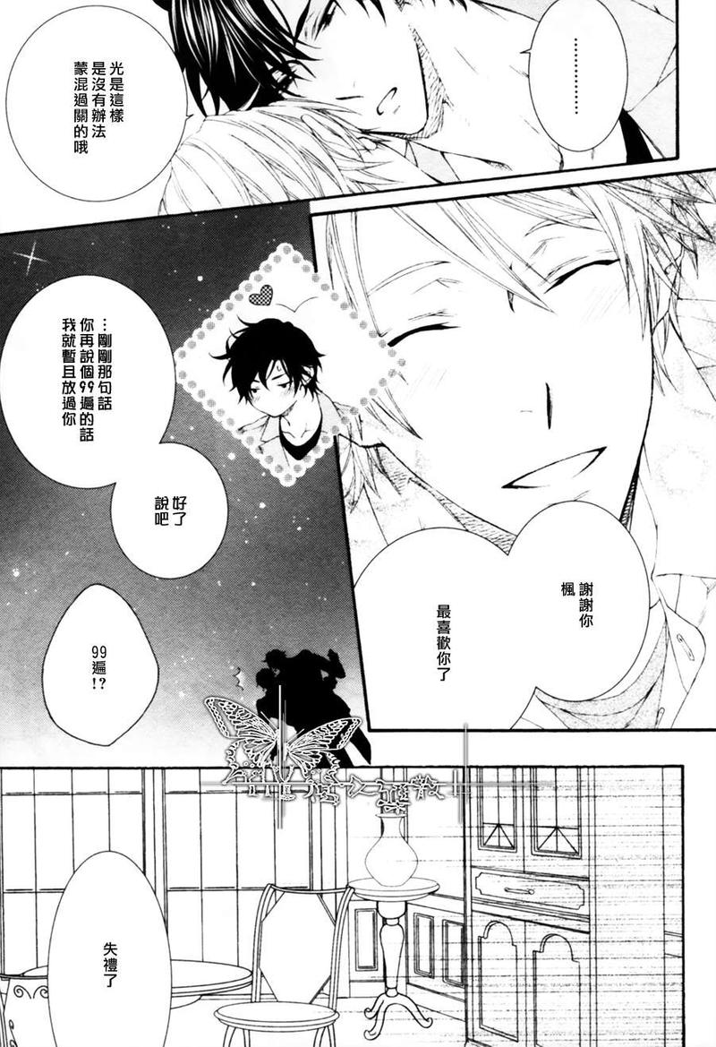 亲密家公寓大芬公租房漫画,新篇035图