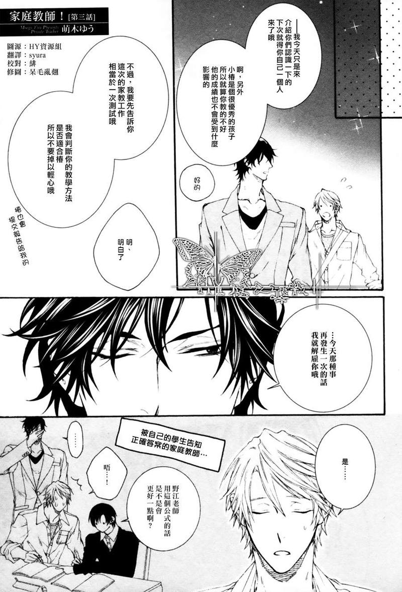 亲密家公寓大芬公租房漫画,新篇031图