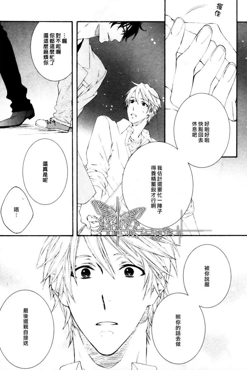 亲密家公寓大芬公租房漫画,新篇033图