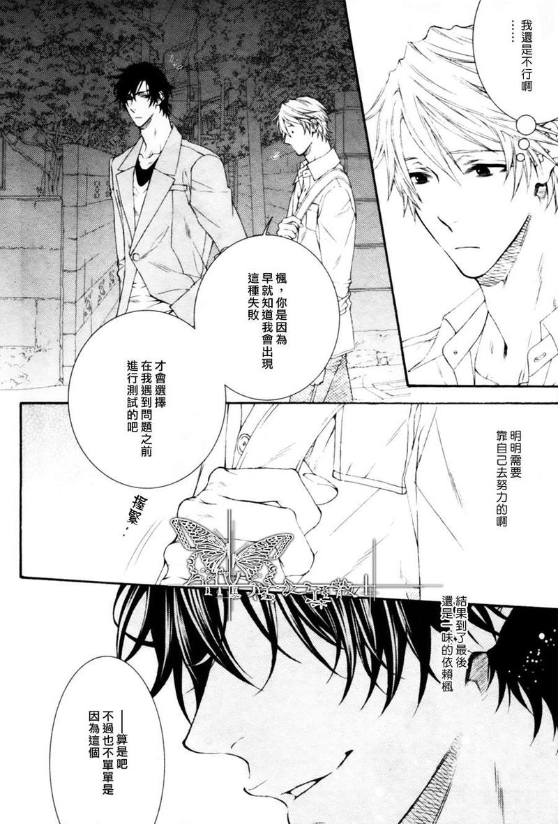 亲密家公寓大芬公租房漫画,新篇032图