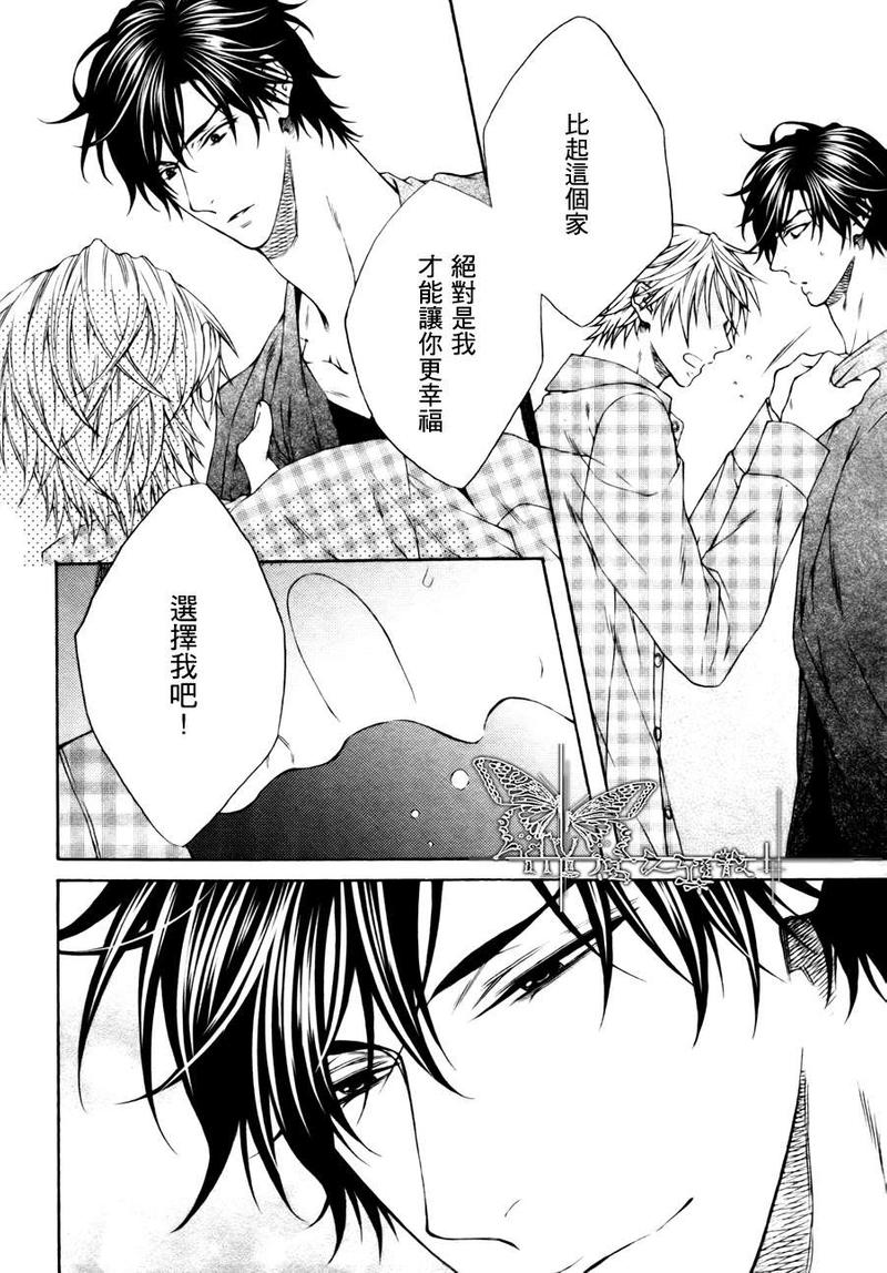 亲密家公寓大芬公租房漫画,新篇062图