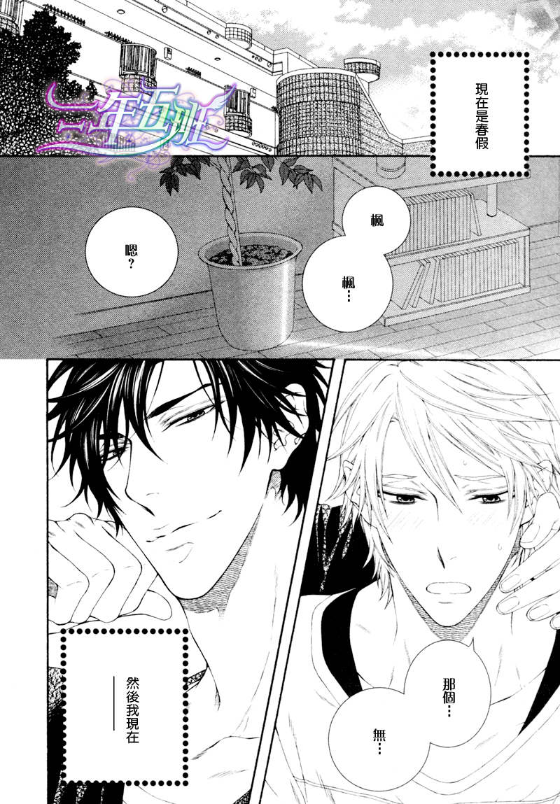 婚姻家庭教师漫画,第4话2图