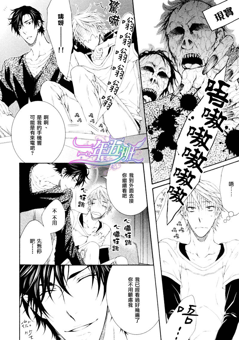 婚姻家庭教师漫画,第4话4图