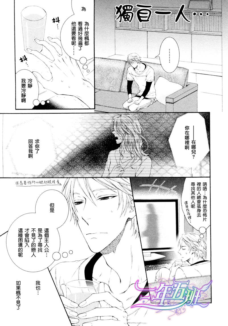 婚姻家庭教师漫画,第4话5图