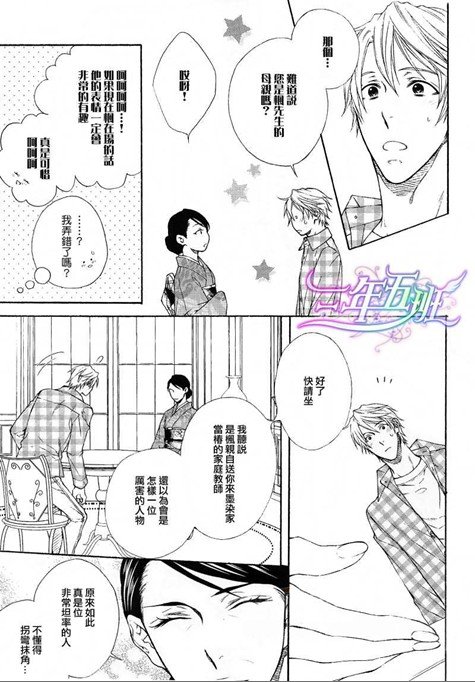 亲密家公寓大芬公租房漫画,新篇043图