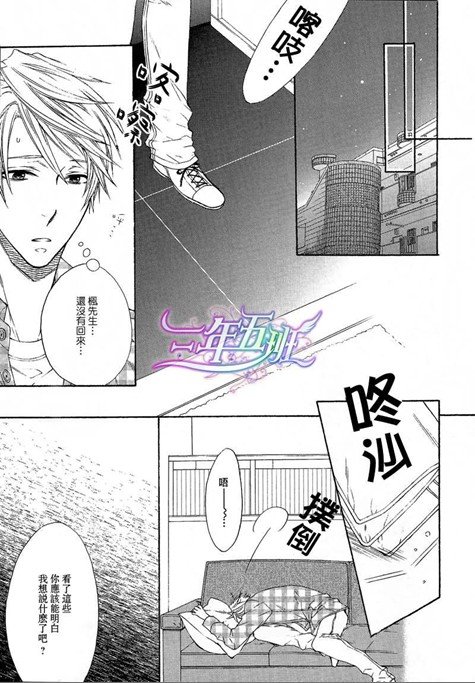 亲密家公寓大芬公租房漫画,新篇045图