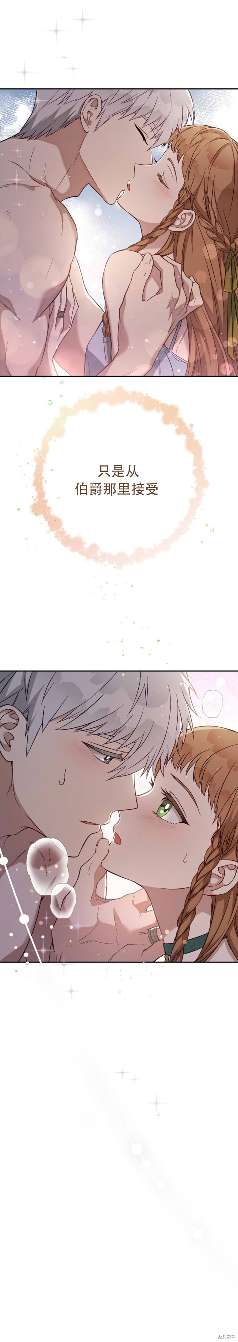 婚姻买卖续篇漫画,第48话 19X版5图