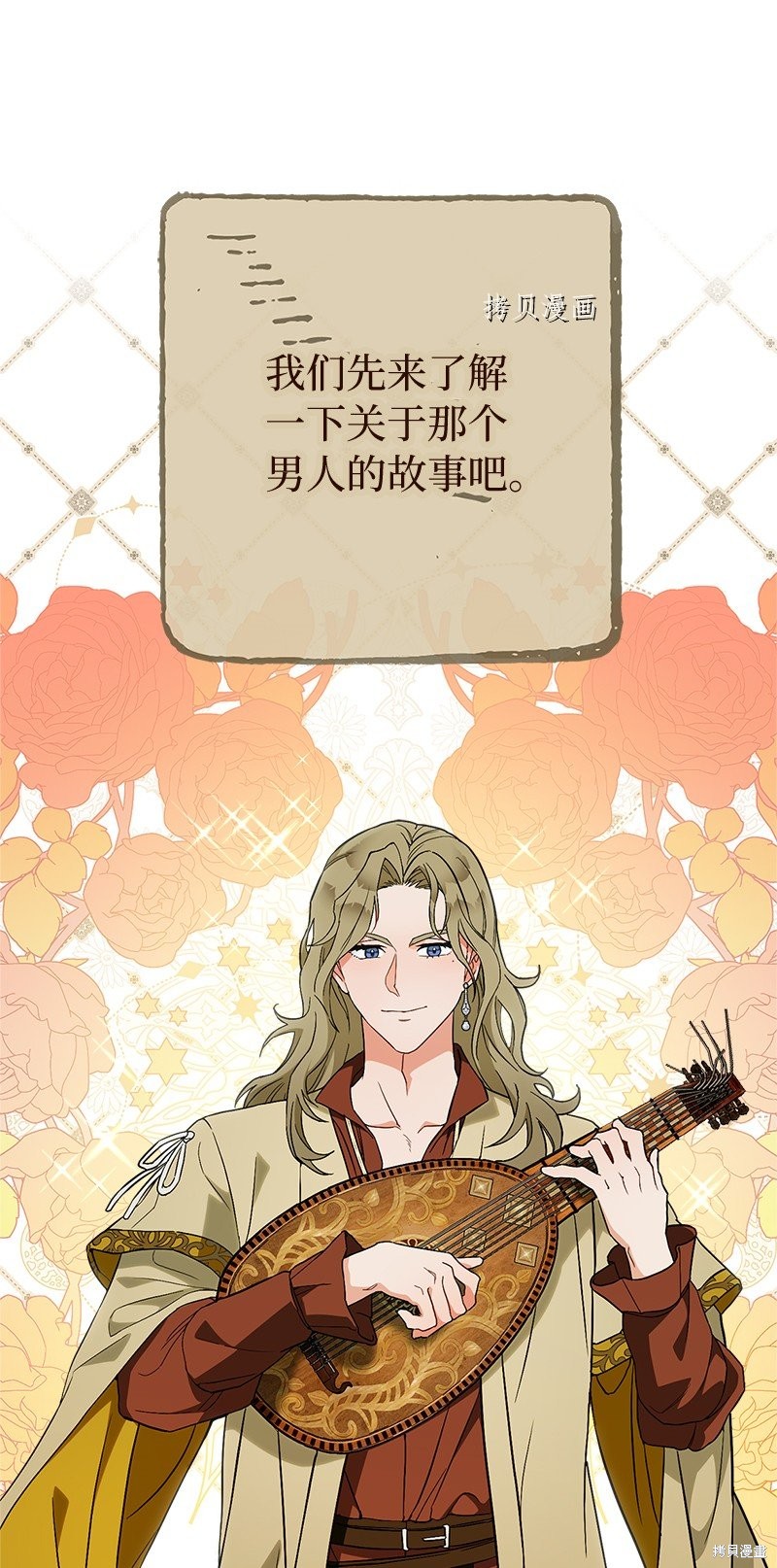 婚姻买卖续篇漫画,第37话1图