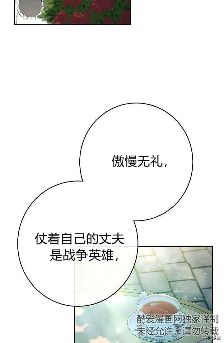 婚姻买卖短剧漫画,第33话2图