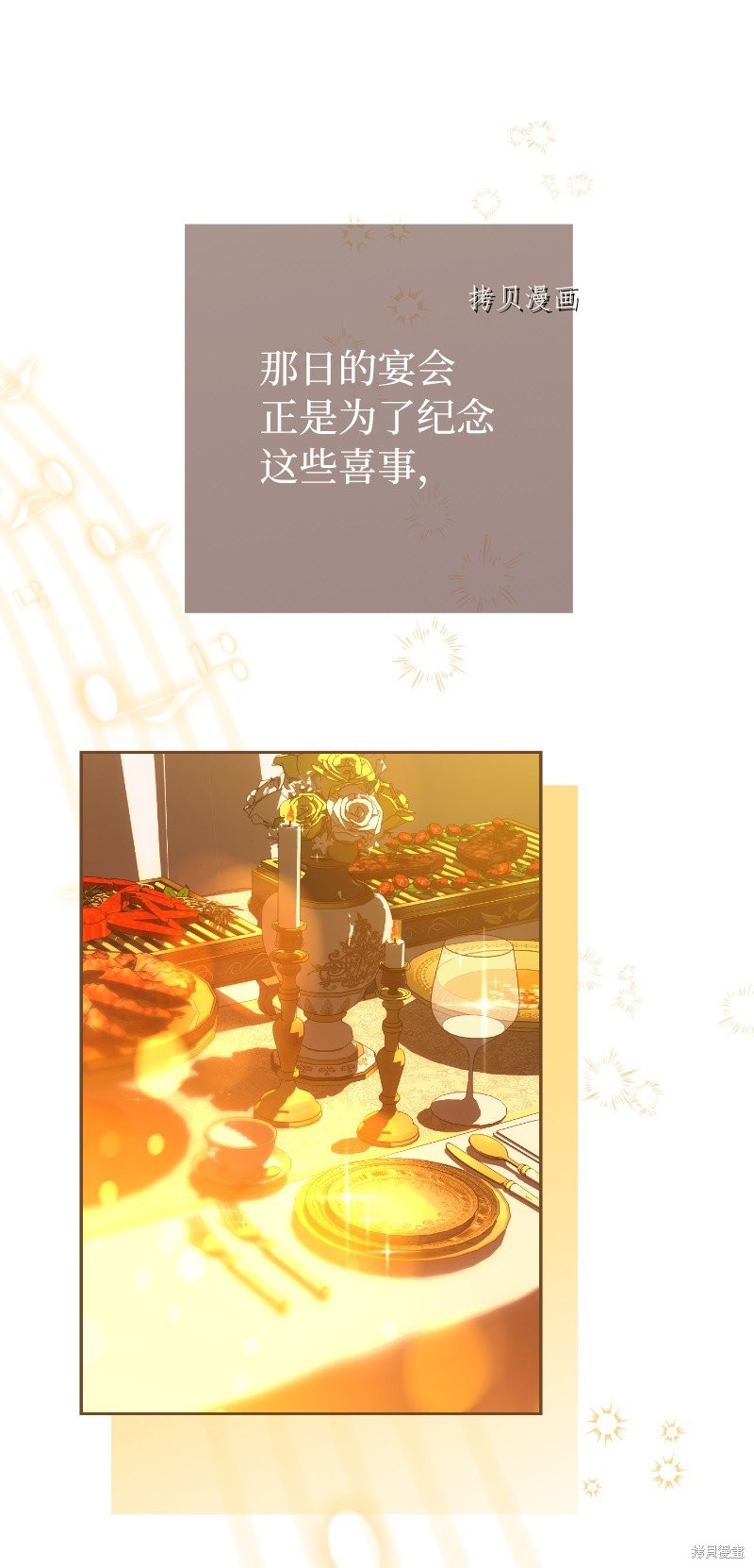 婚姻买卖论解读漫画,第50话2图