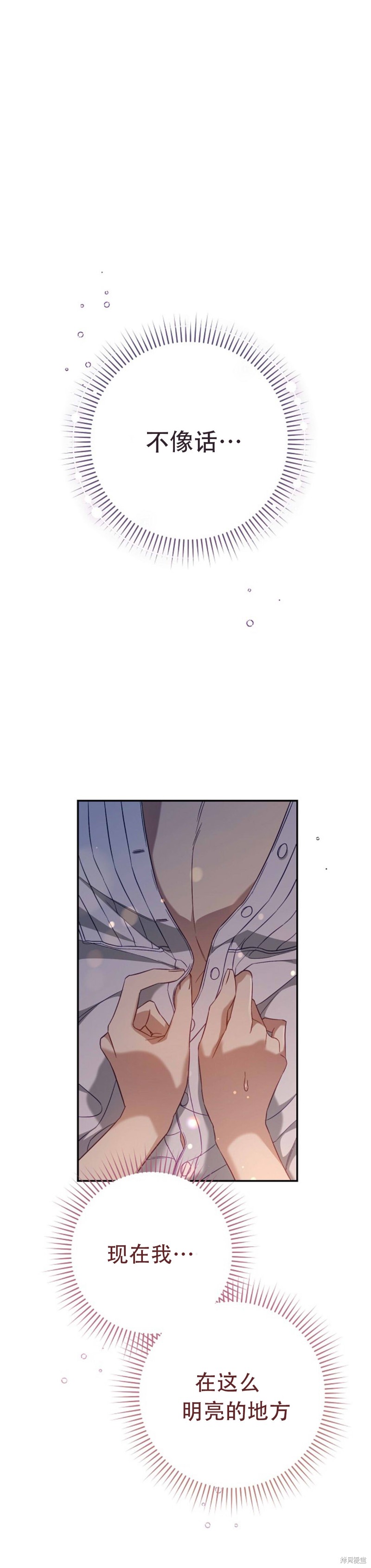 婚姻买卖续篇漫画,第48话 19X版1图