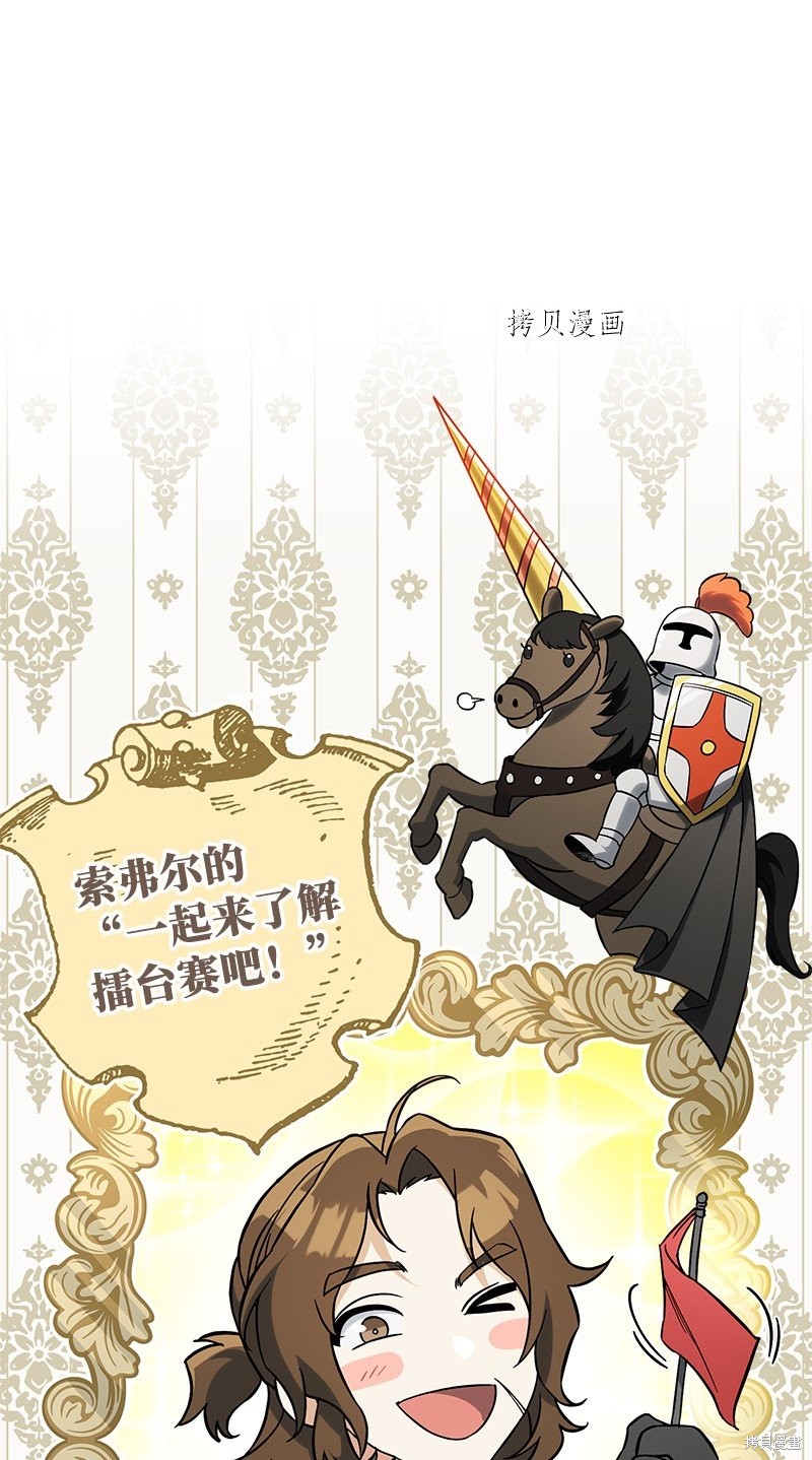 婚姻买卖的法律问题漫画,第44话1图