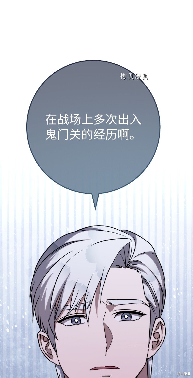 婚姻买卖短剧漫画,第51话3图