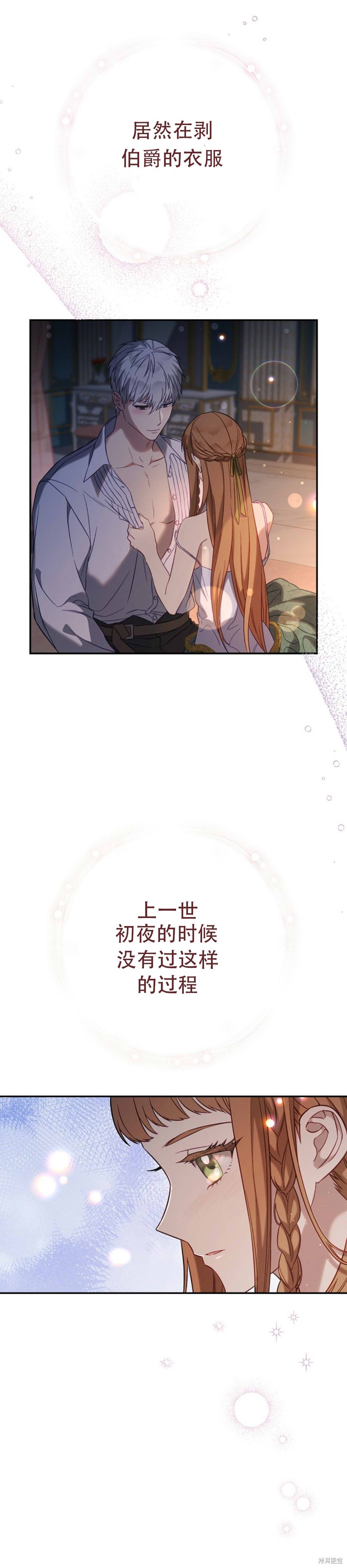 婚姻买卖续篇漫画,第48话 19X版2图
