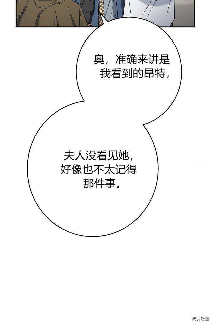 婚姻买卖原著小说结局是啥漫画,第34话4图