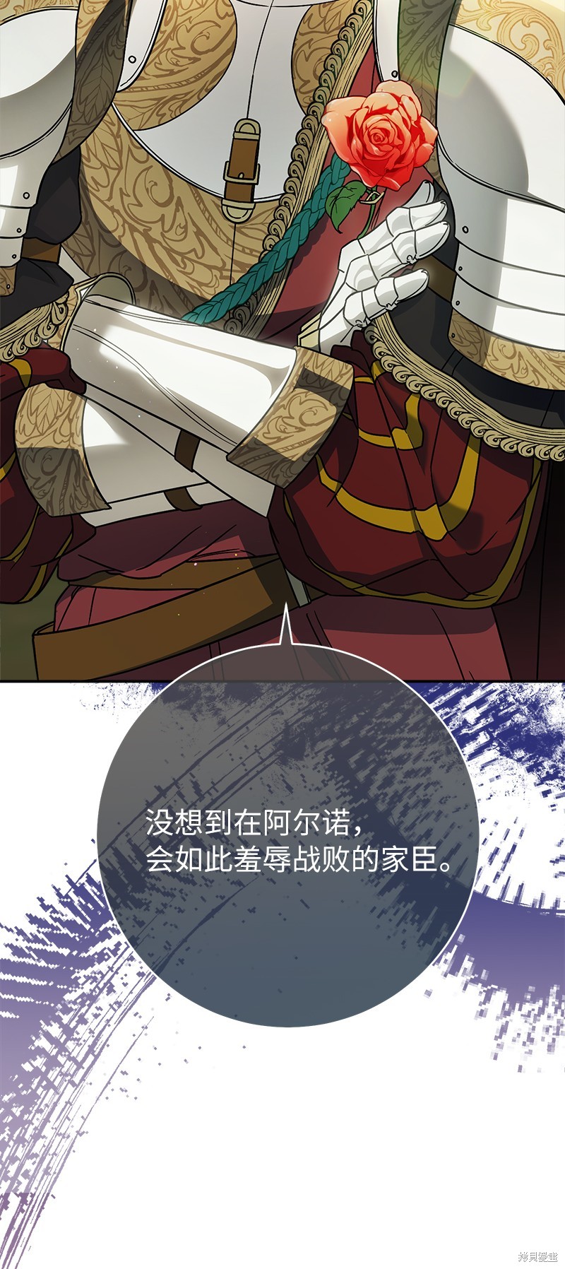 婚姻买卖原著小说结局是啥漫画,第43话4图