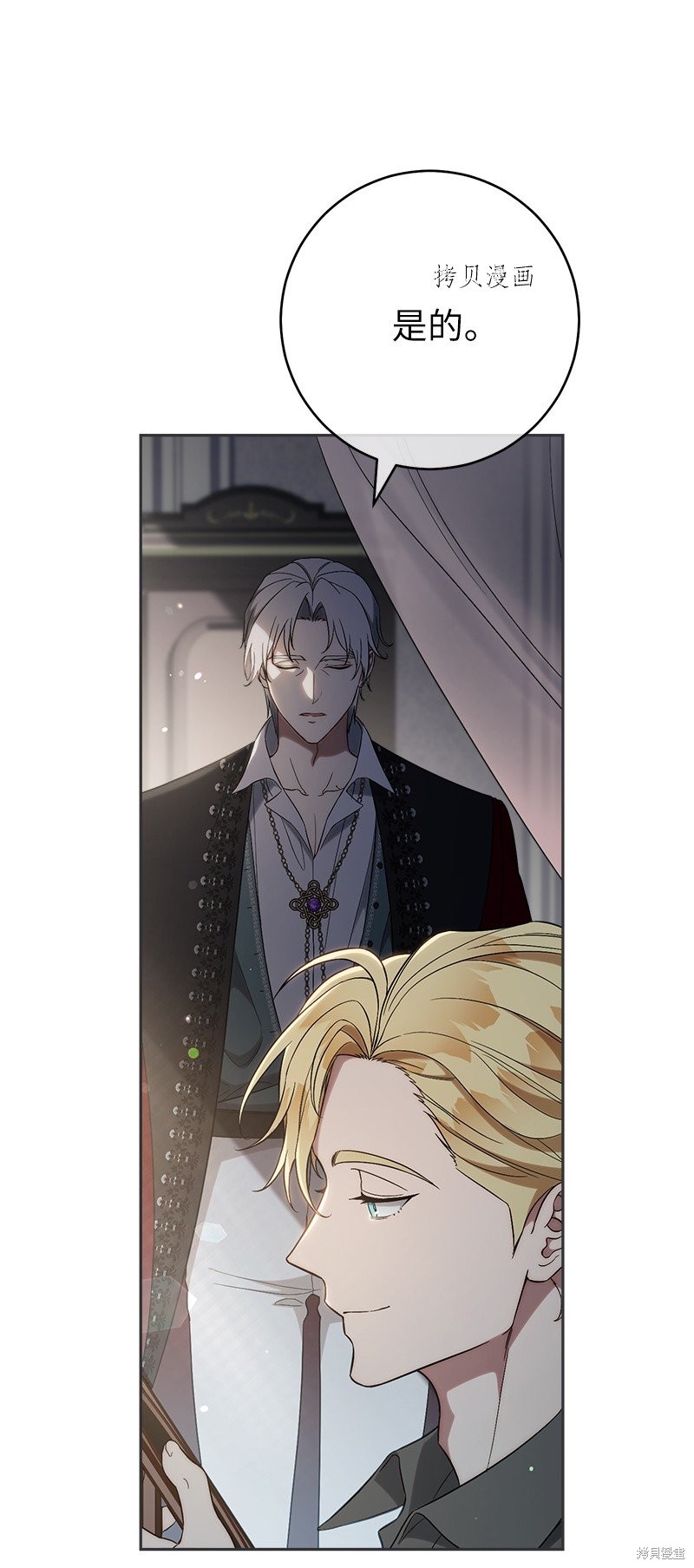 婚姻电视剧漫画,第60话5图