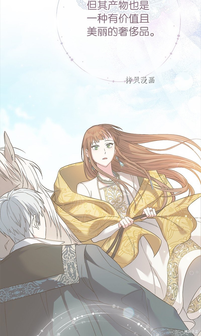 婚姻买卖的法律问题漫画,第59话2图