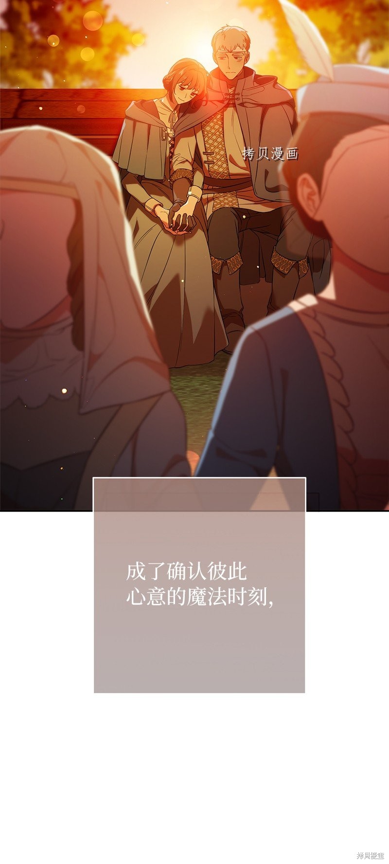 婚姻买卖原著小说结局是啥漫画,第47话3图
