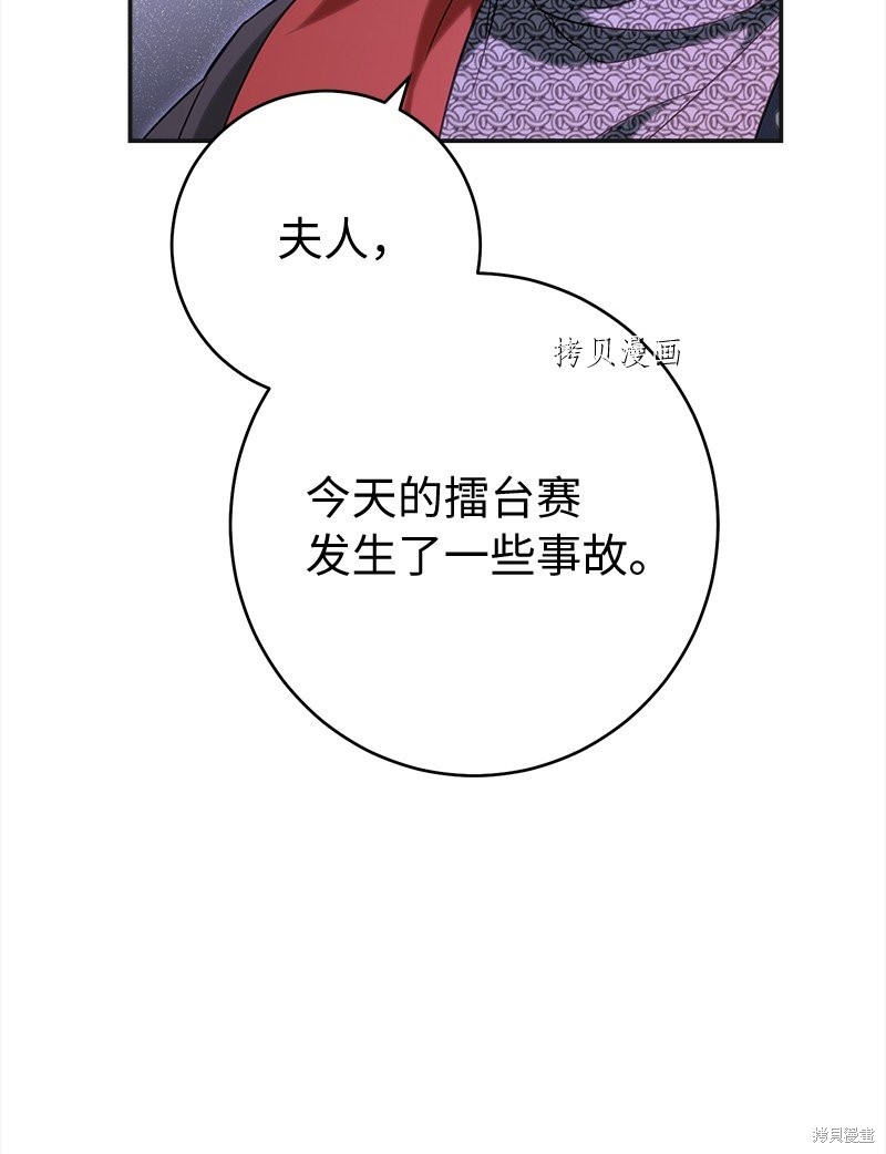 婚姻买卖的法律问题漫画,第42话2图