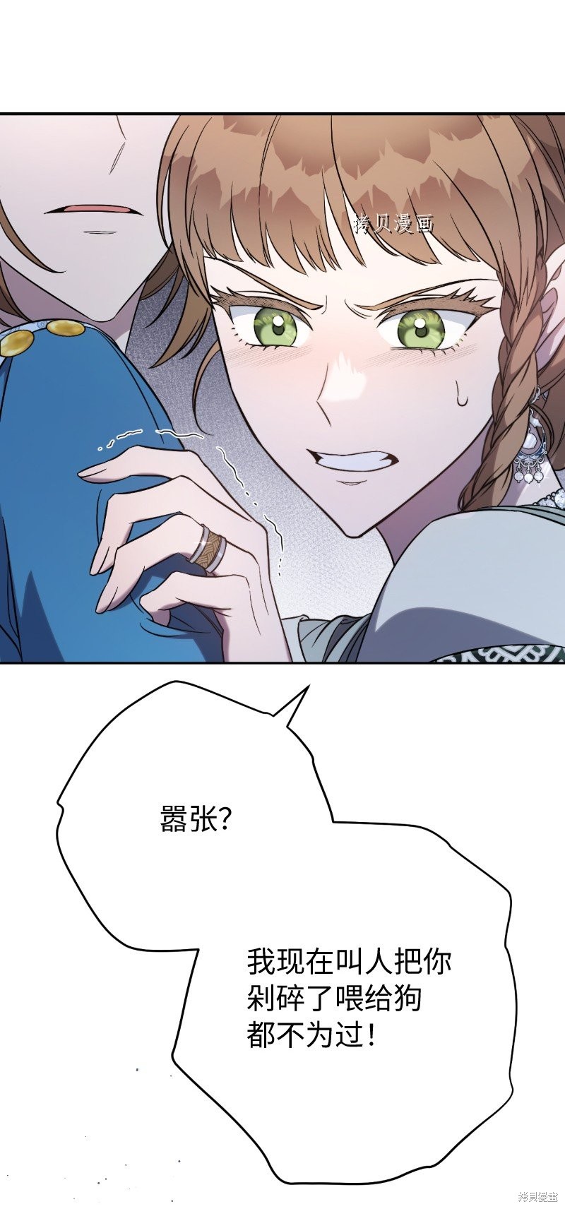 婚姻买卖续篇漫画,第54话3图