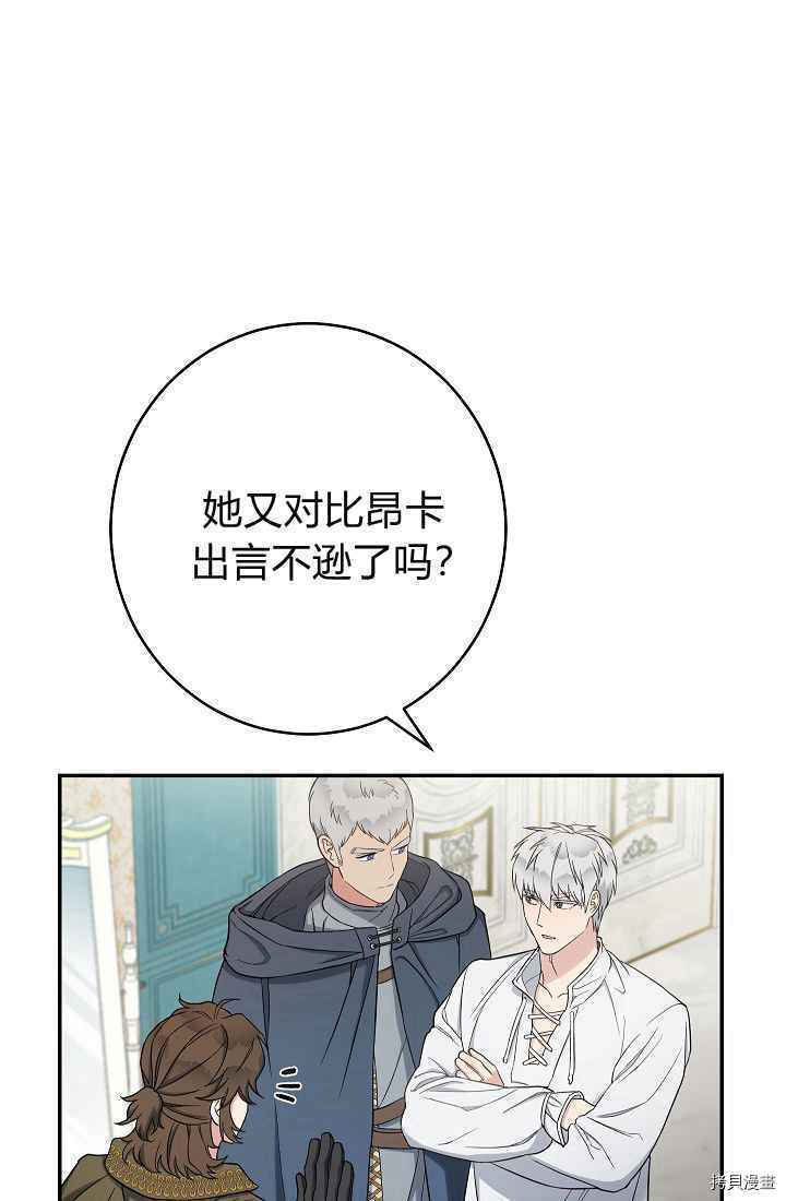 婚姻买卖原著小说结局是啥漫画,第34话3图